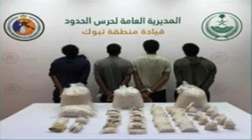 إحباط تهريب ربع مليون قرص إمفيتامين والقبض على 4 إثيوبيين بتبوك